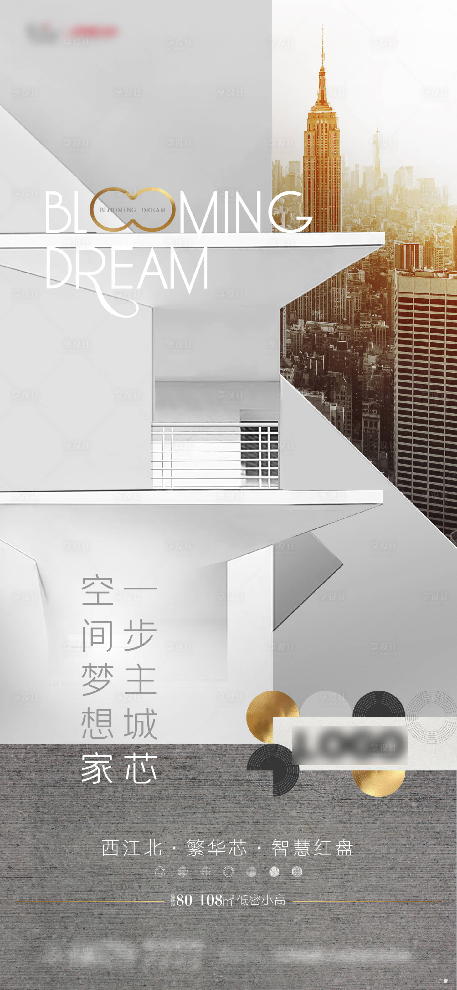 源文件下載【享設計】搜索編號：69130013786933985【地產占位區域海報】