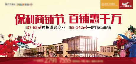 源文件下载【地产商铺形象】编号：17760014064735121