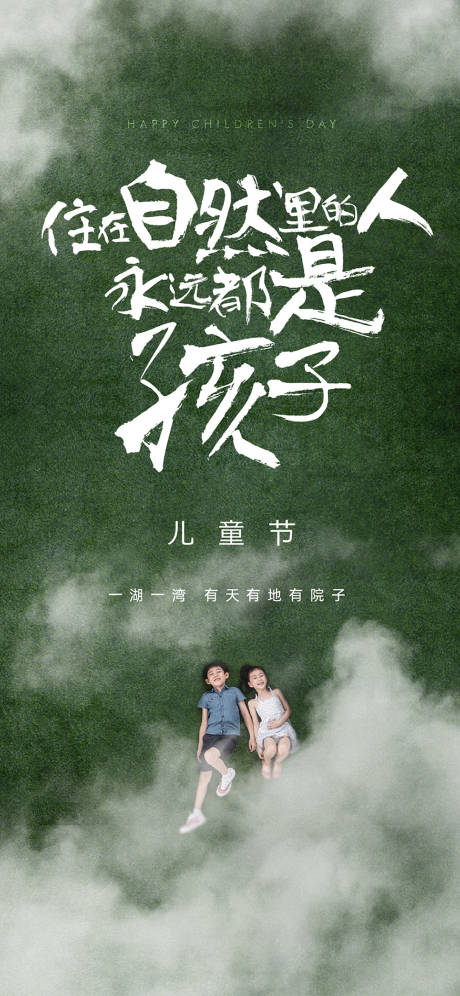 源文件下载【儿童节】编号：20221208162741254