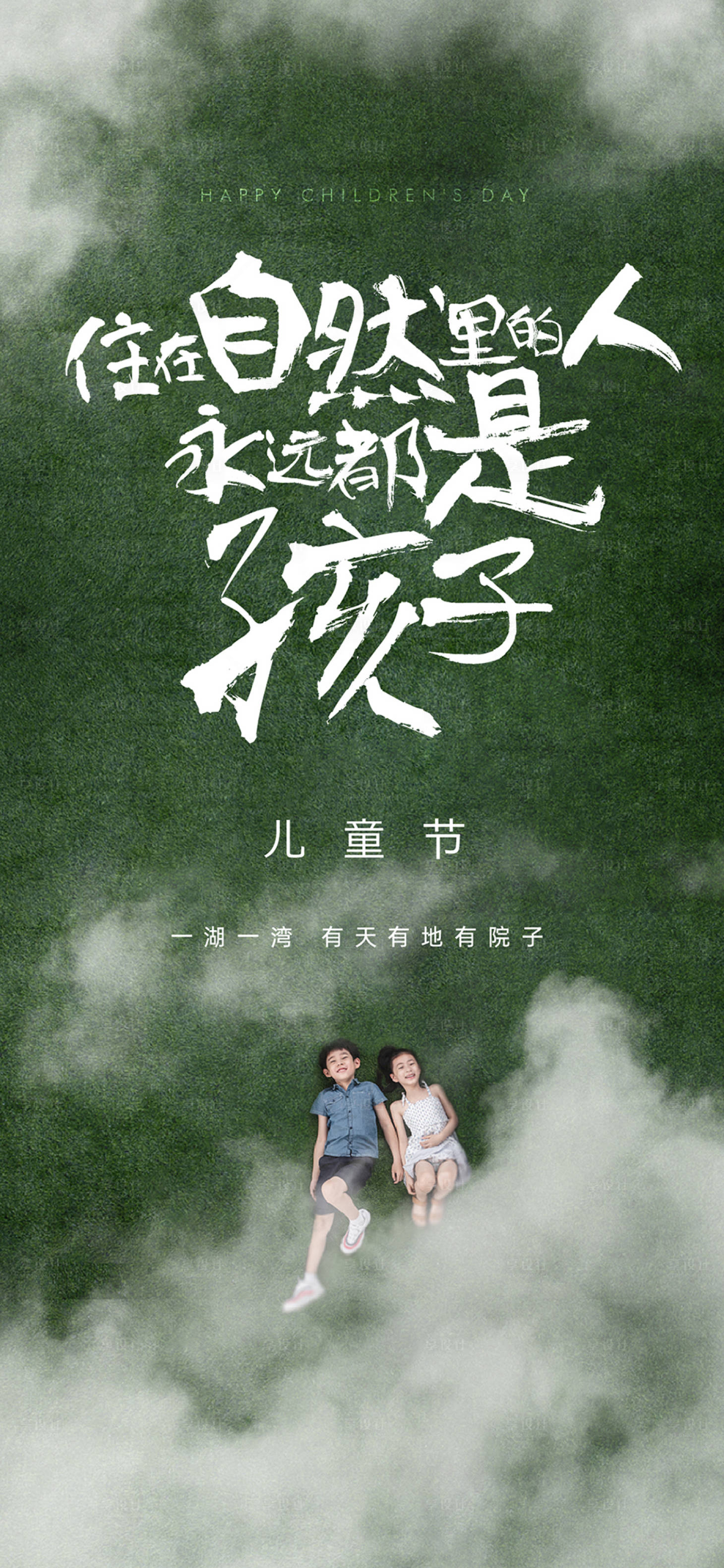 源文件下载【儿童节】编号：84660013768665572