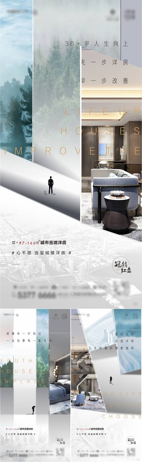 源文件下載【享設計】搜索編號：22060013683163326【地產洋房系列海報】