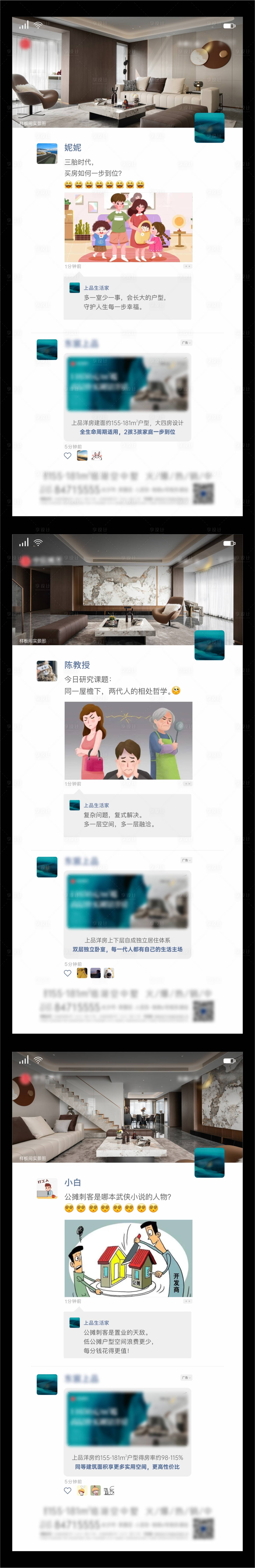 源文件下载【朋友圈痛点简约系列海报】编号：36490013771124583