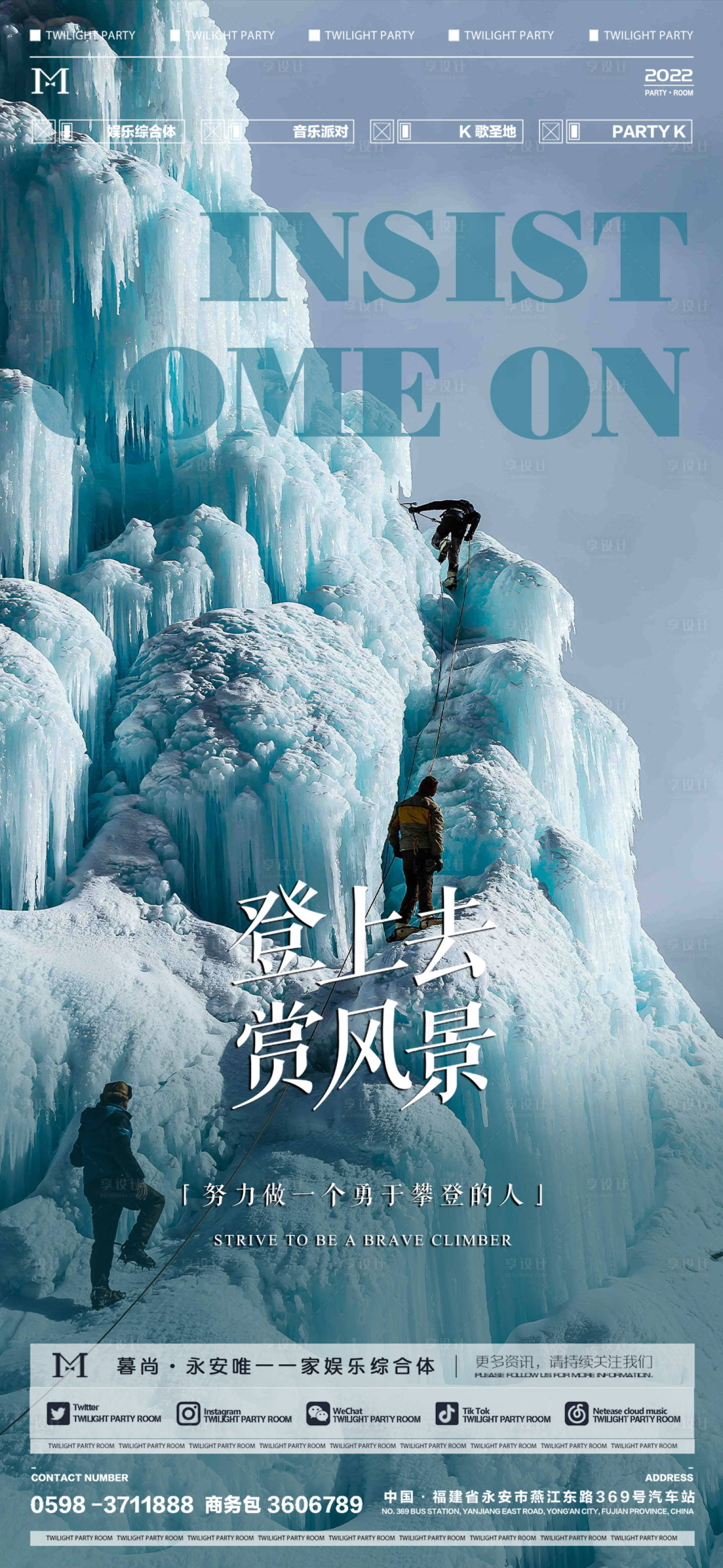 源文件下載【享設計】搜索編號：90420013853183279【酒吧正能量海報】