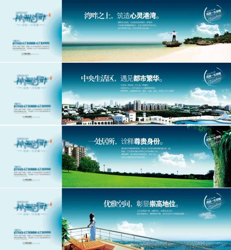 源文件下载【地产展板】编号：58010014003592898