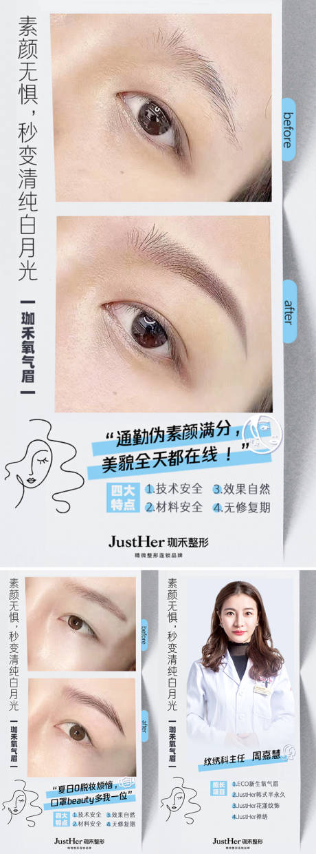 源文件下载【纹绣案例海报 】编号：95000013660345493