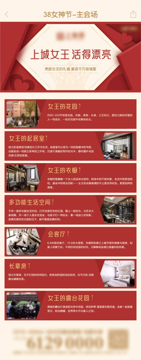 源文件下載【女生節(jié)專場(chǎng)長(zhǎng)圖海報(bào)】編號(hào)：84960013896587653