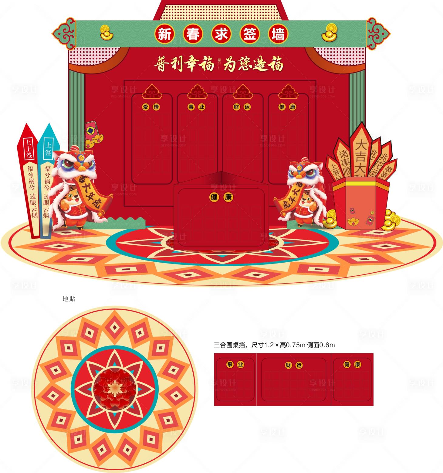 源文件下载【享设计】搜索编号：77930013770998703【活动物料】