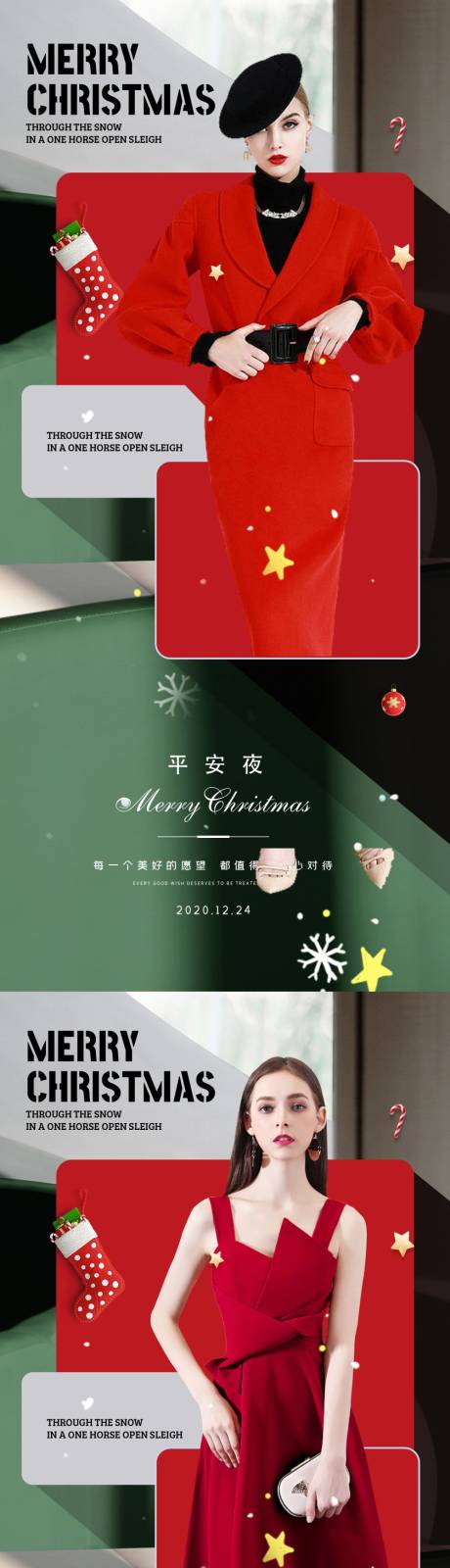 源文件下载【圣诞节 】编号：22500013738497305
