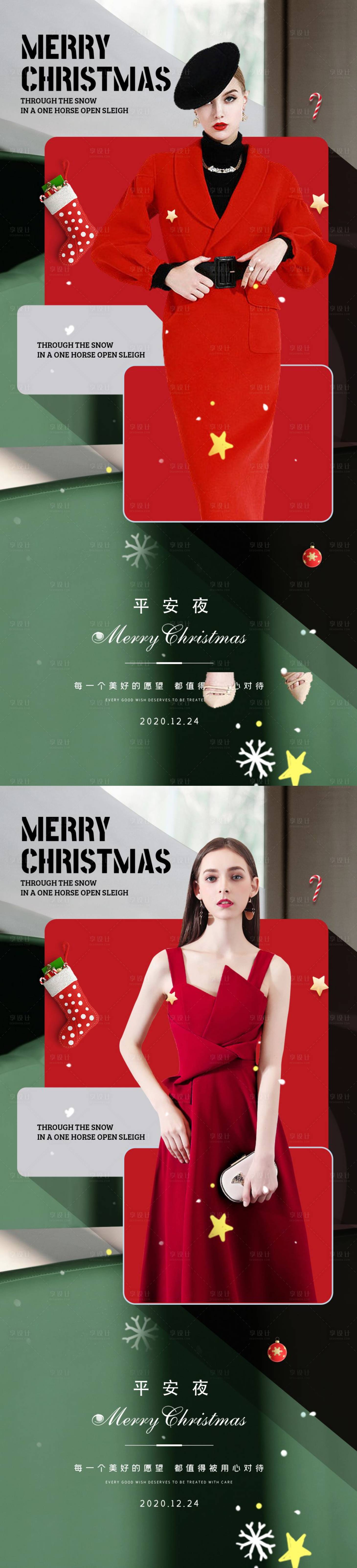 源文件下载【享设计】搜索编号：22500013738497305【圣诞节 】