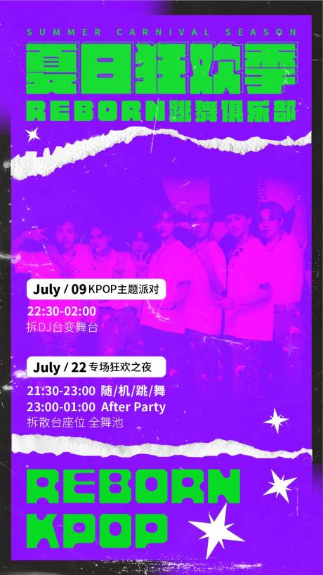 源文件下载【潮流海报】编号：99310013977849613