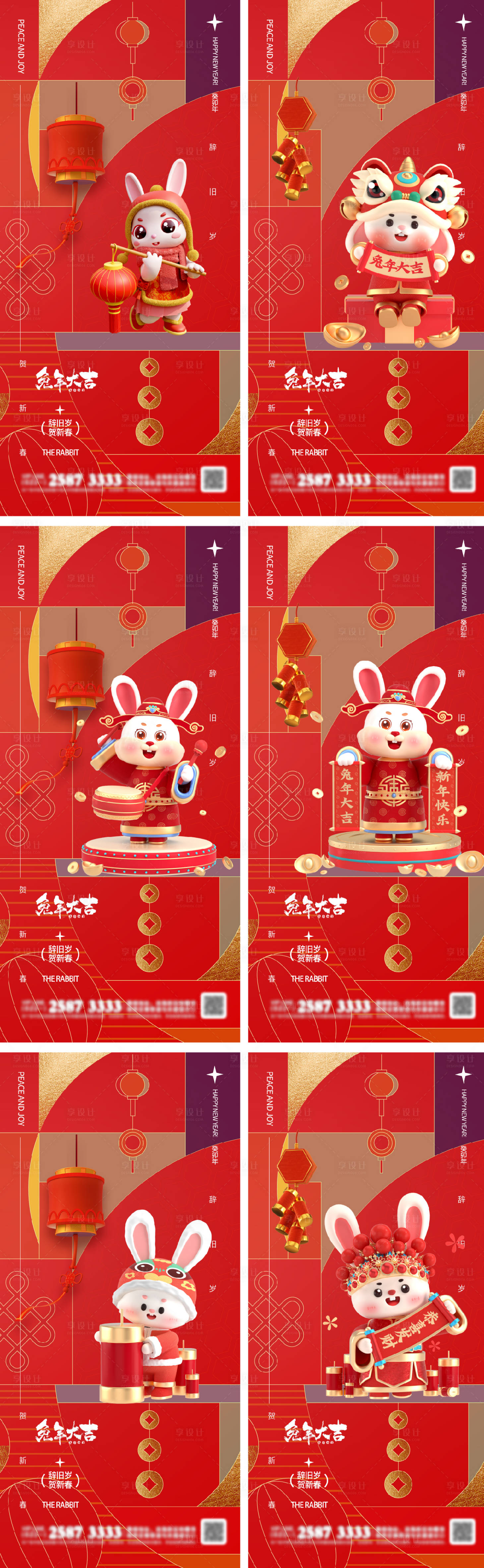 源文件下载【享设计】搜索编号：98500013828831119【2023兔年新年元旦海报】