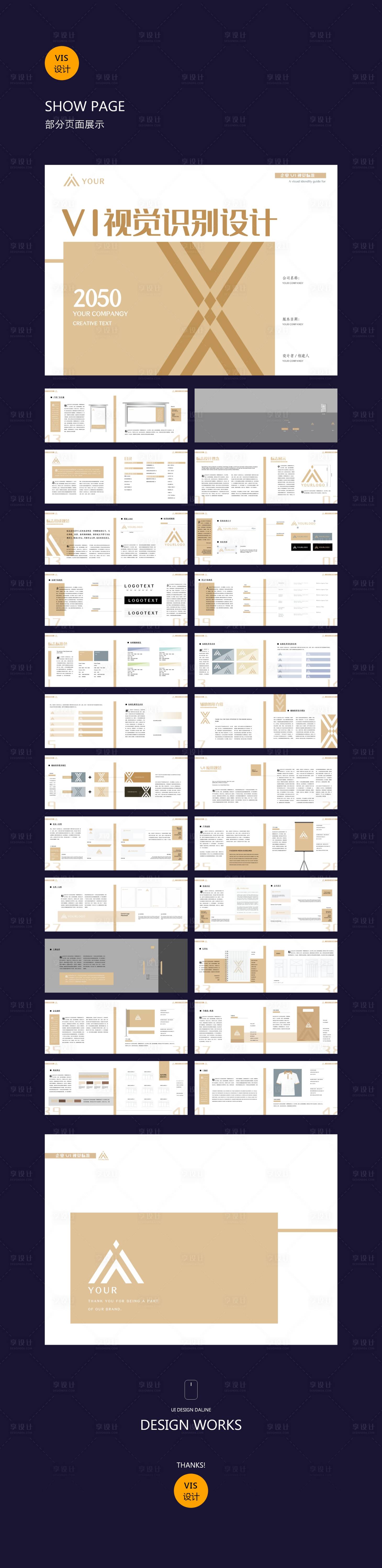 编号：20221216133740020【享设计】源文件下载-大气企业VI设计品牌手册视觉识别画册