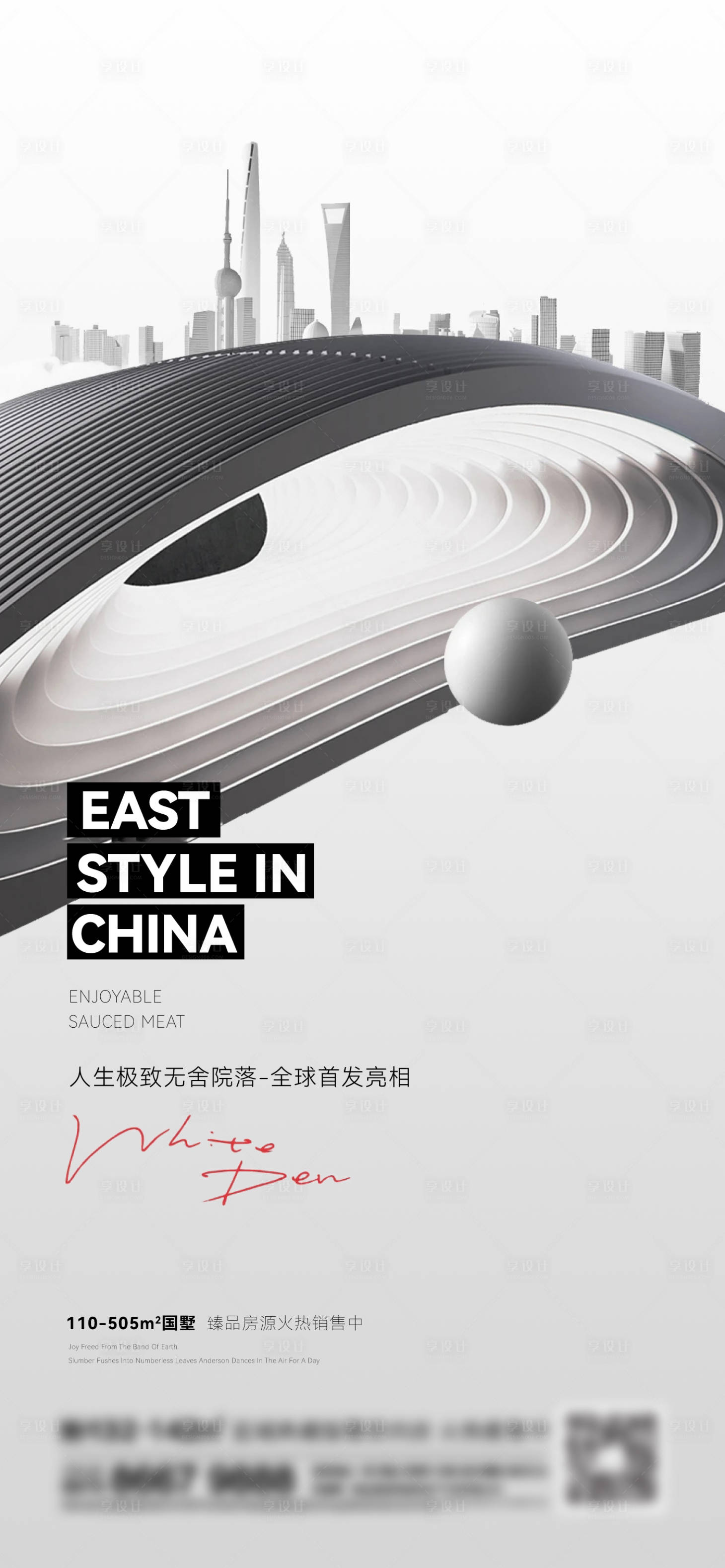 源文件下载【享设计】搜索编号：79990013671696984【地产首发造势】