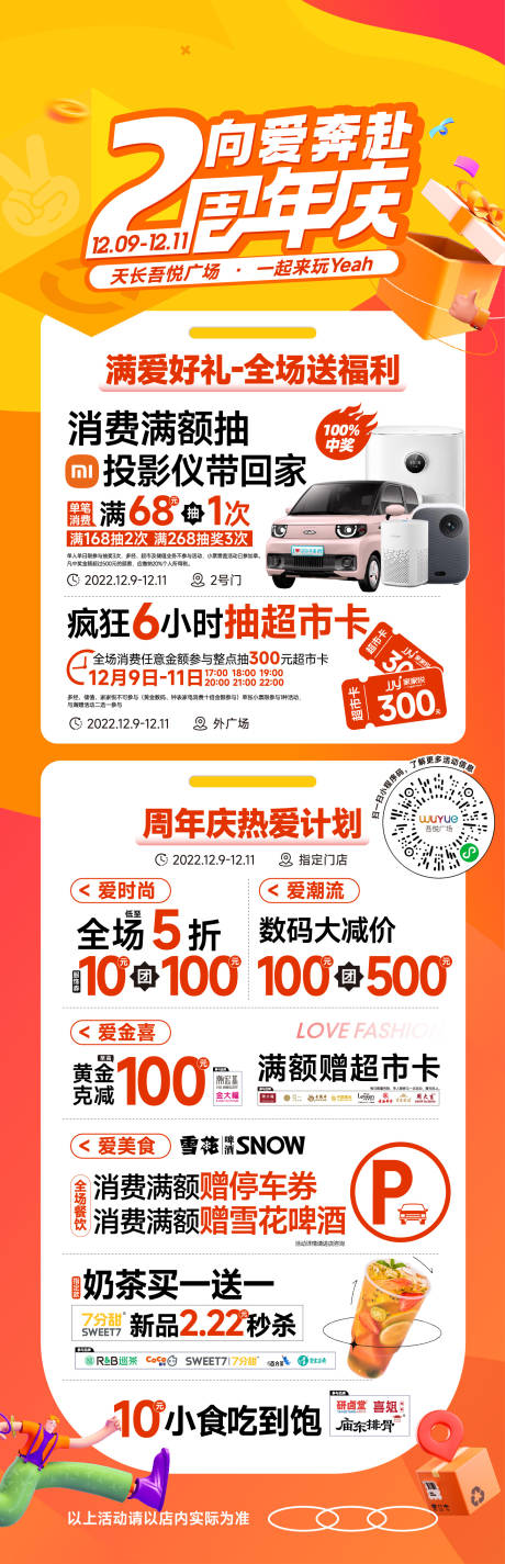 源文件下載【活動展板】編號：70470013762878342