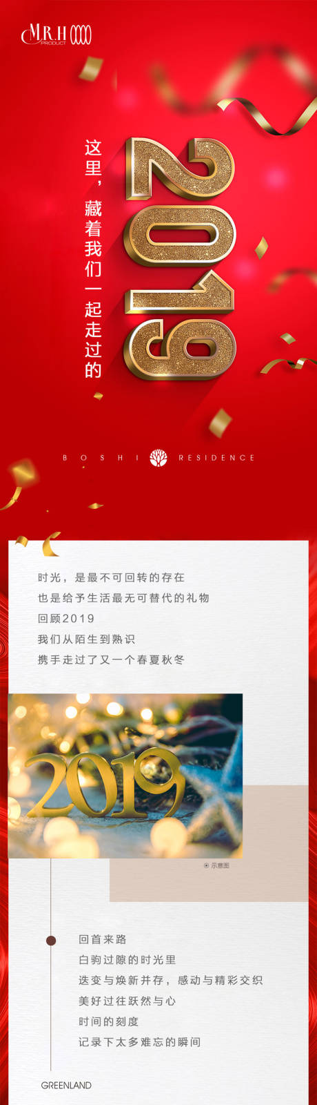 源文件下载【软文微信长图拉页】编号：52260013719397251