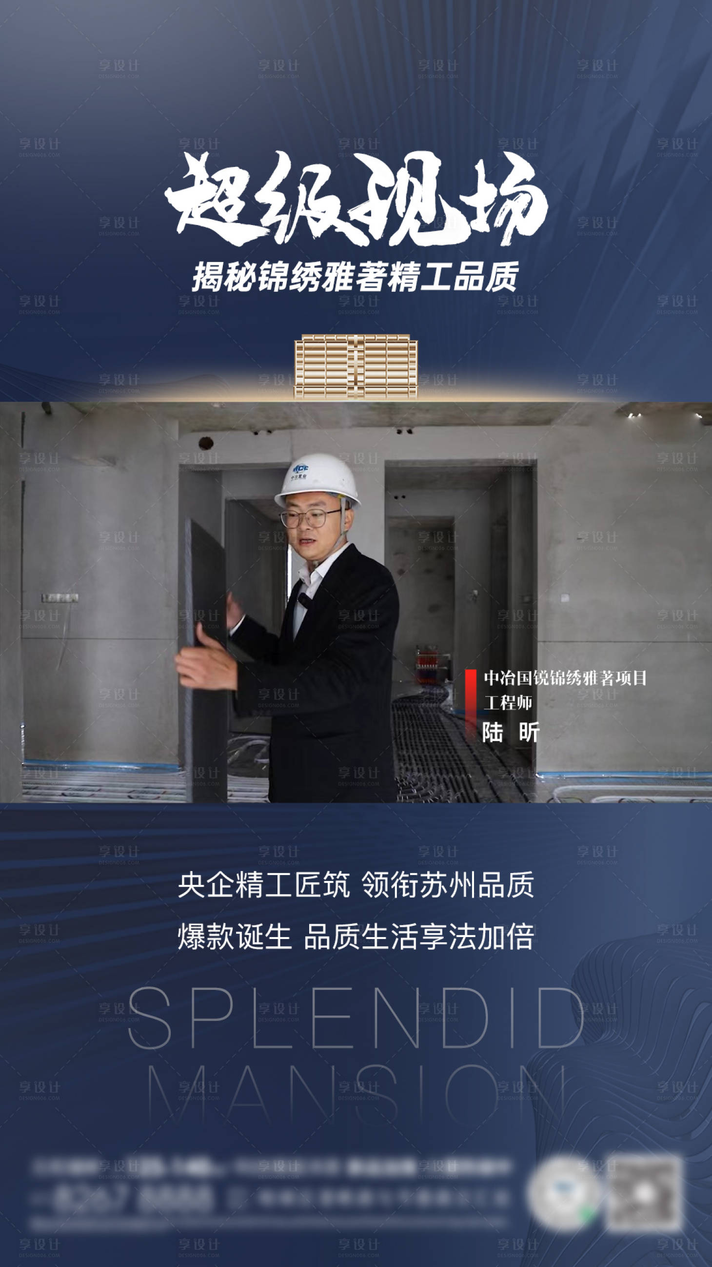 源文件下载【享设计】搜索编号：67070013764971784【地产房产视频快闪框架】