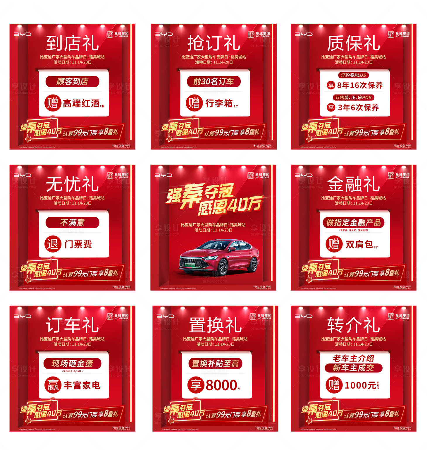 源文件下載【享設(shè)計】搜索編號：79070013659139291【倒計時 】