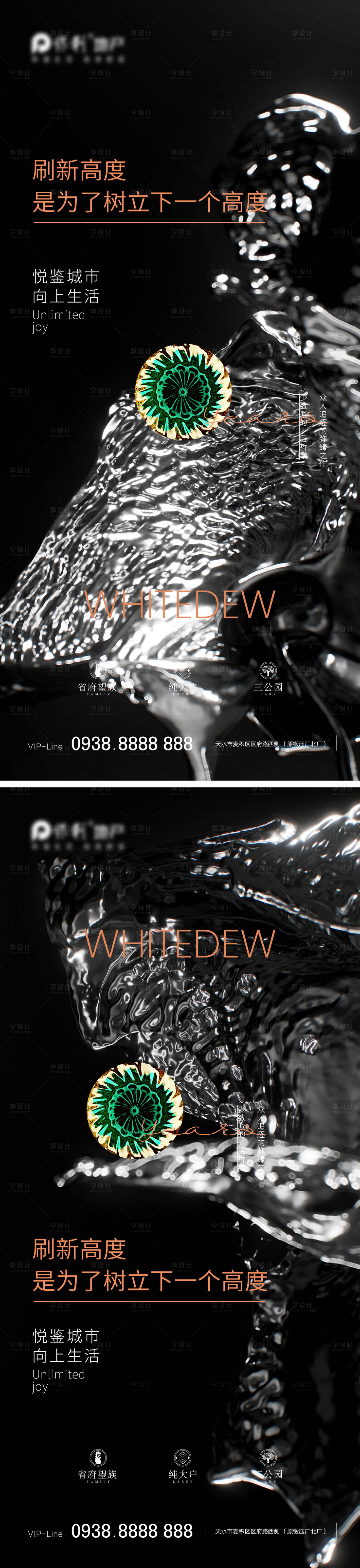 源文件下載【享設計】搜索編號：18310014035592132【地產黑金質感系列海報】