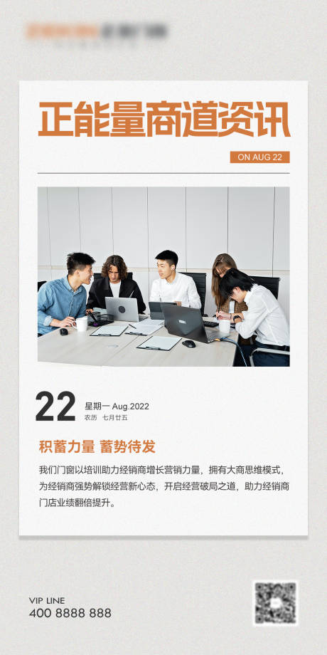 源文件下载【商道资讯海报】编号：20221207224647868