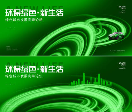 源文件下载【科技新能源主背景板】编号：26540013789929878