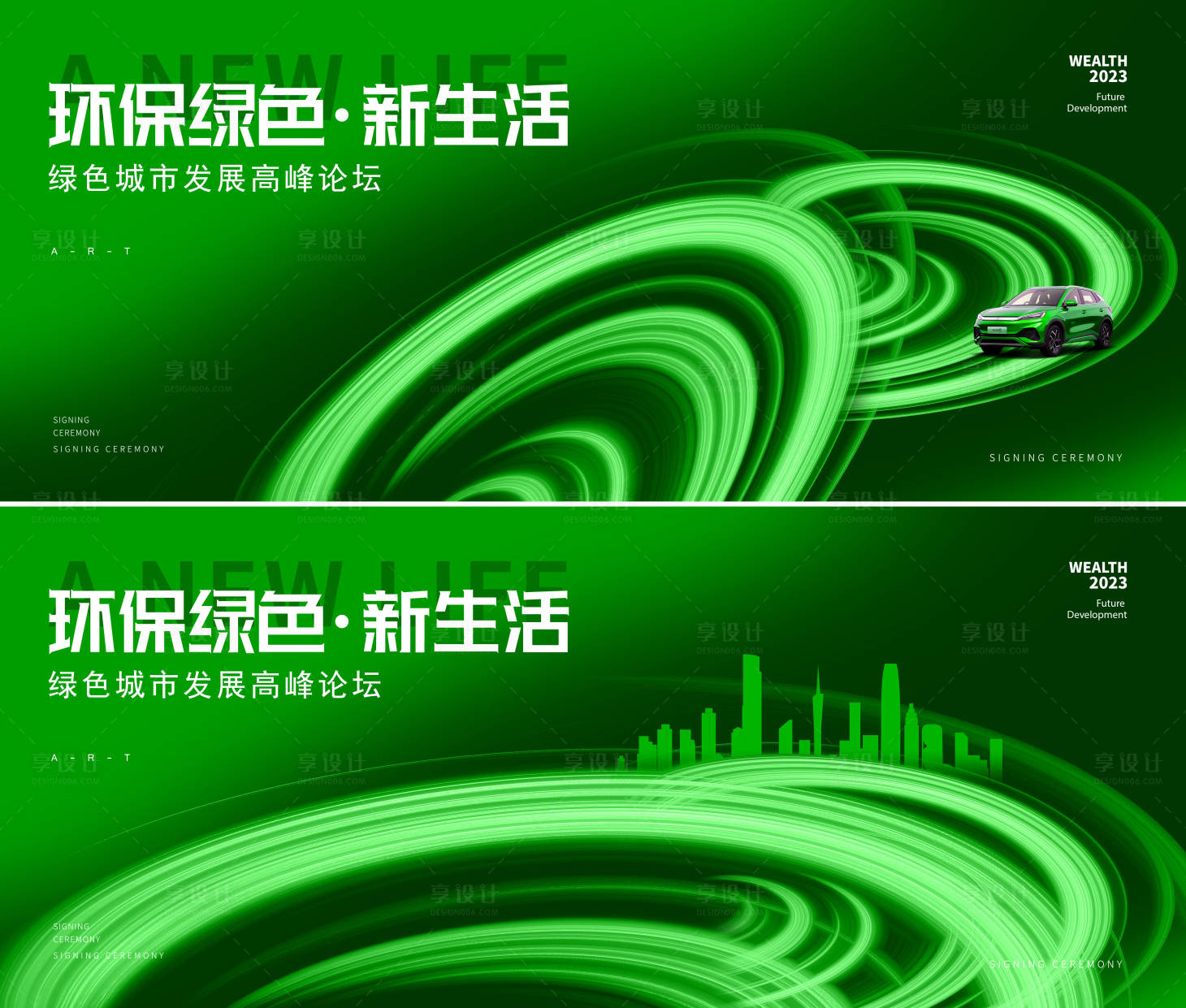 源文件下載【享設(shè)計(jì)】搜索編號(hào)：26540013789929878【科技新能源主背景板】
