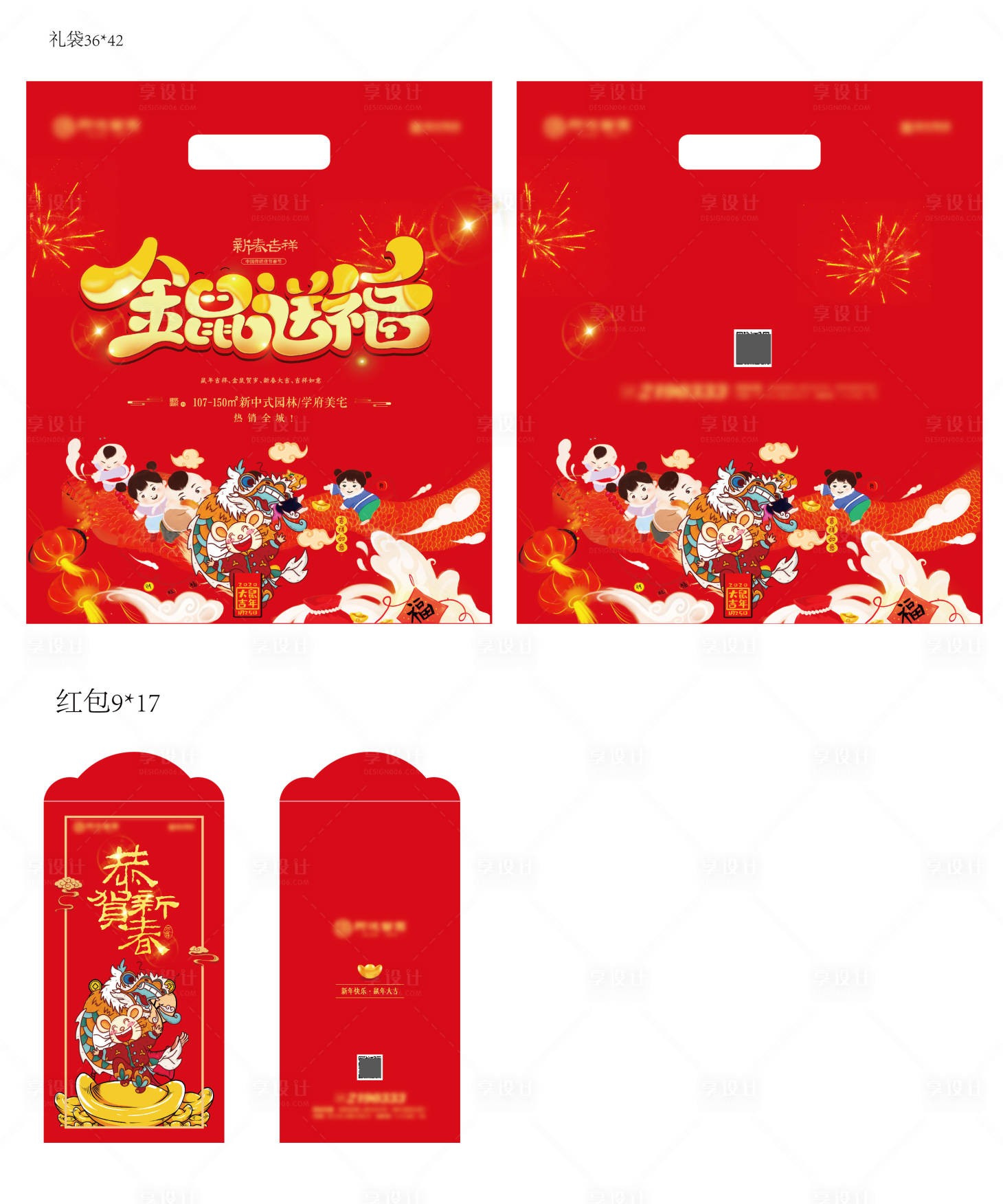 源文件下載【享設計】搜索編號：13760013871138702【大禮包設計】