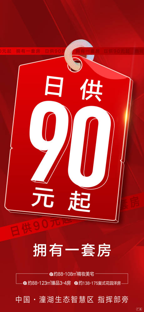 源文件下载【热销海报】编号：35540013750267628