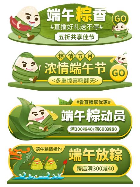 源文件下载【享设计】搜索编号：95820013664667861【端午电商促销价格活动标签】