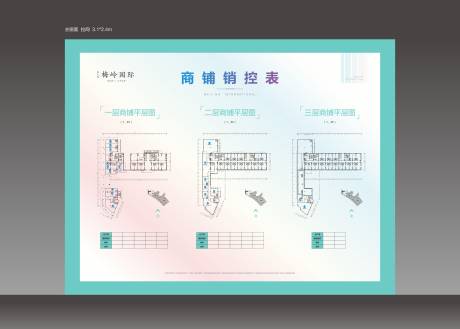 源文件下載【商鋪銷控背景板】編號：49540013766189477