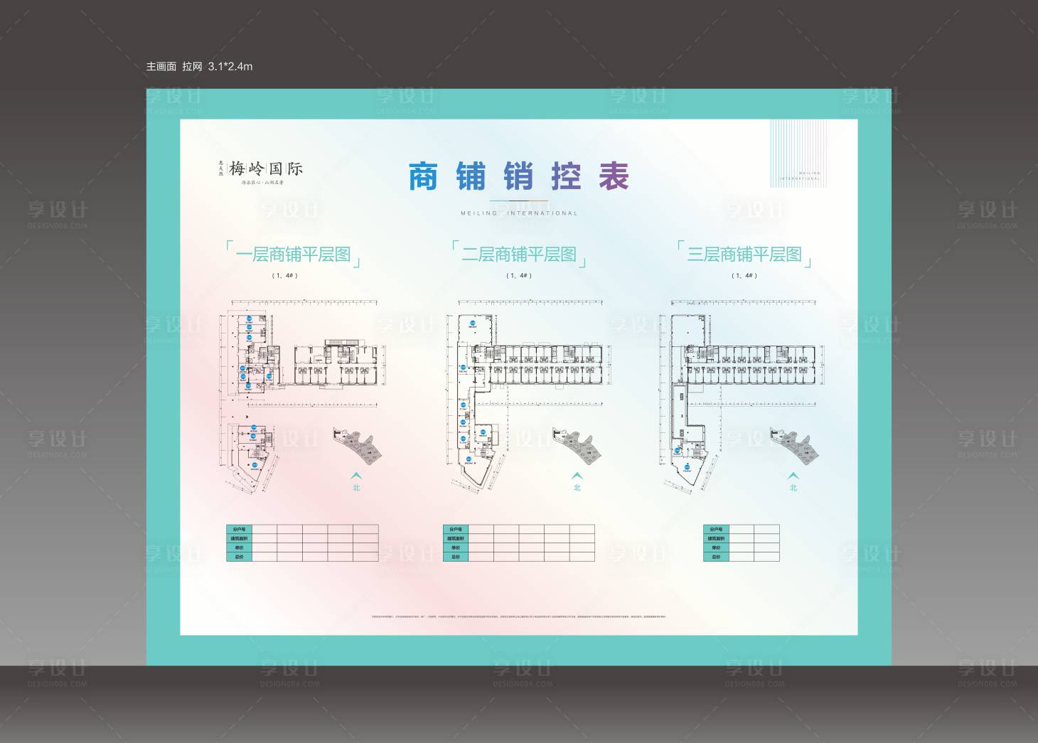 源文件下載【商鋪銷控背景板】編號：49540013766189477