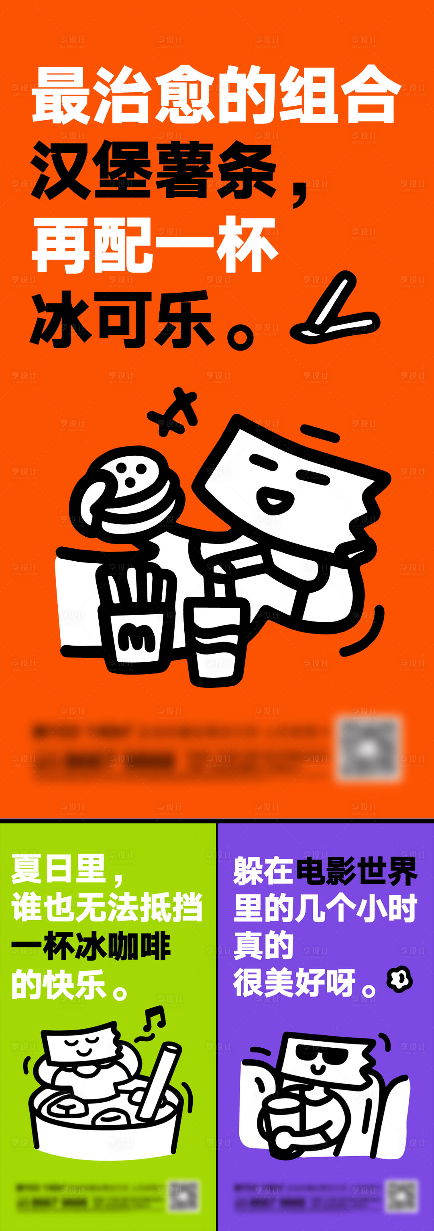 源文件下载【地产美食系列刷屏】编号：24780013806865897