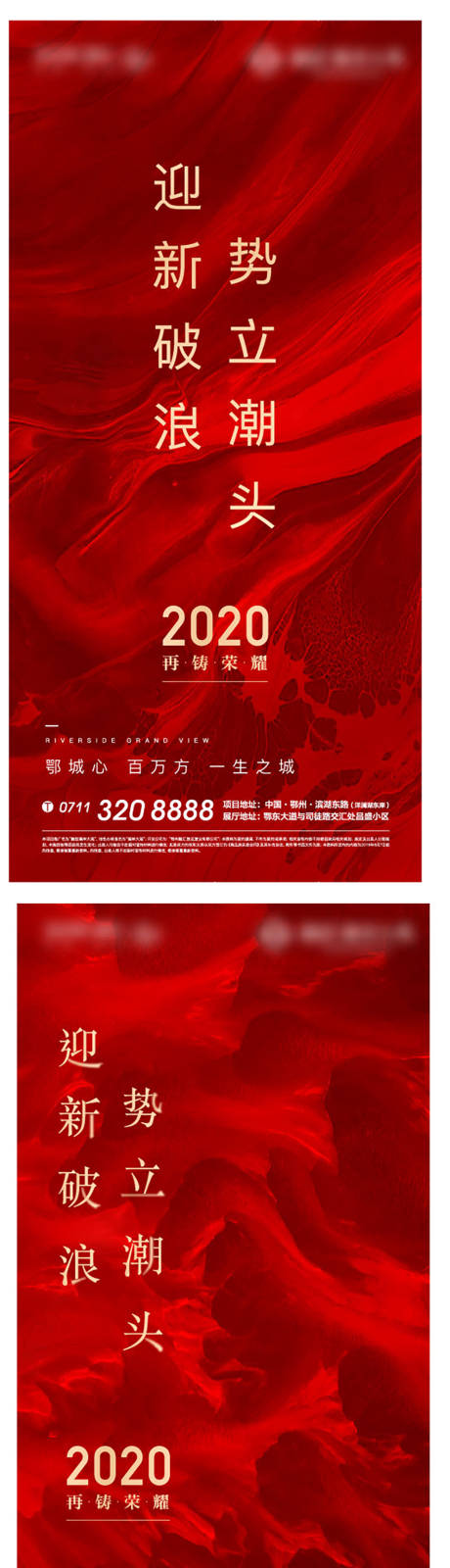 源文件下载【地产热销海报】编号：91210013694006362