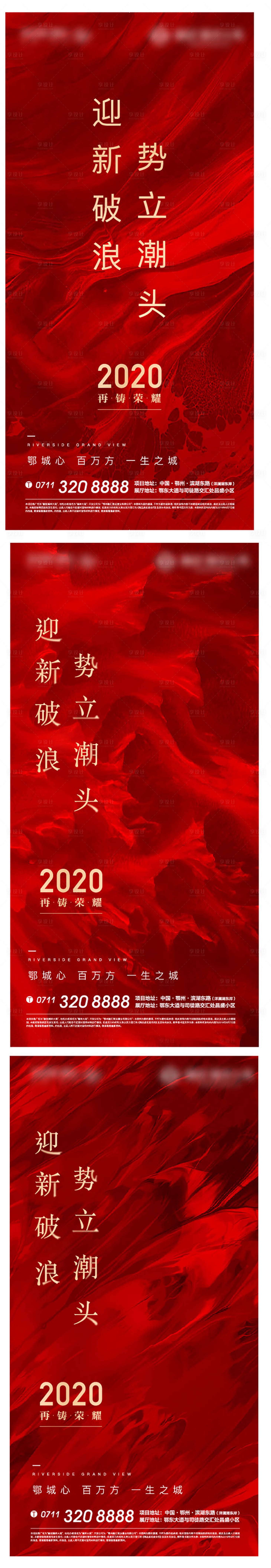 源文件下載【享設計】搜索編號：91210013694006362【地產熱銷海報】