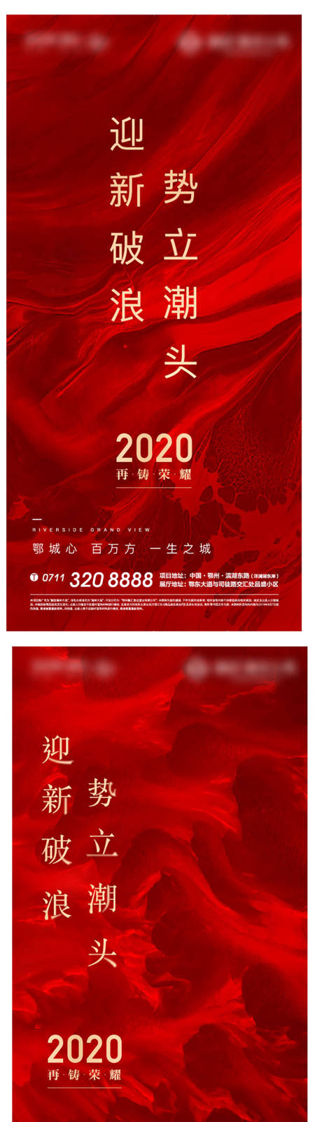 编号：20221204142112378【享设计】源文件下载-地产热销海报