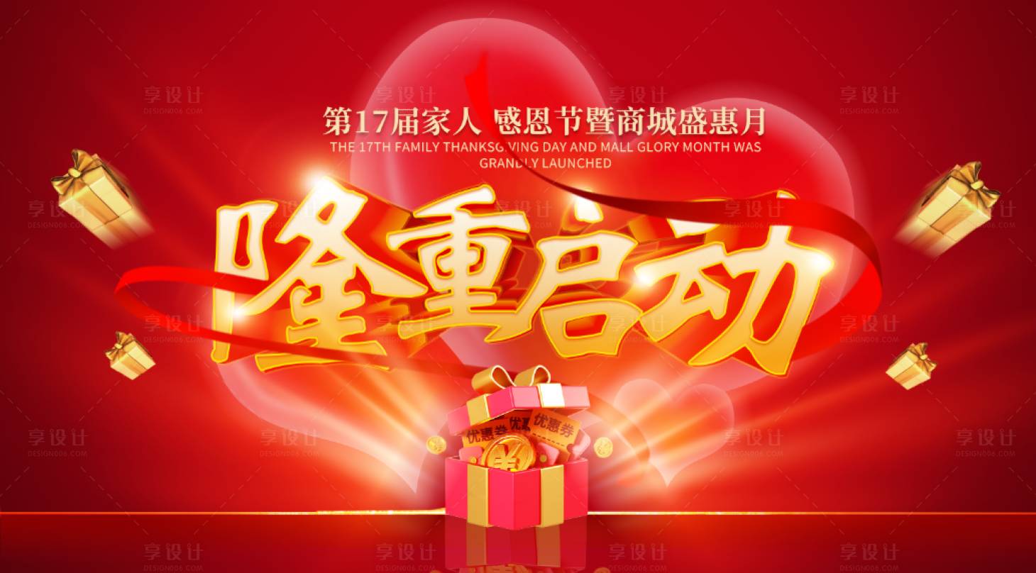 源文件下载【隆重启动启动仪式背景板】编号：92770013847897966