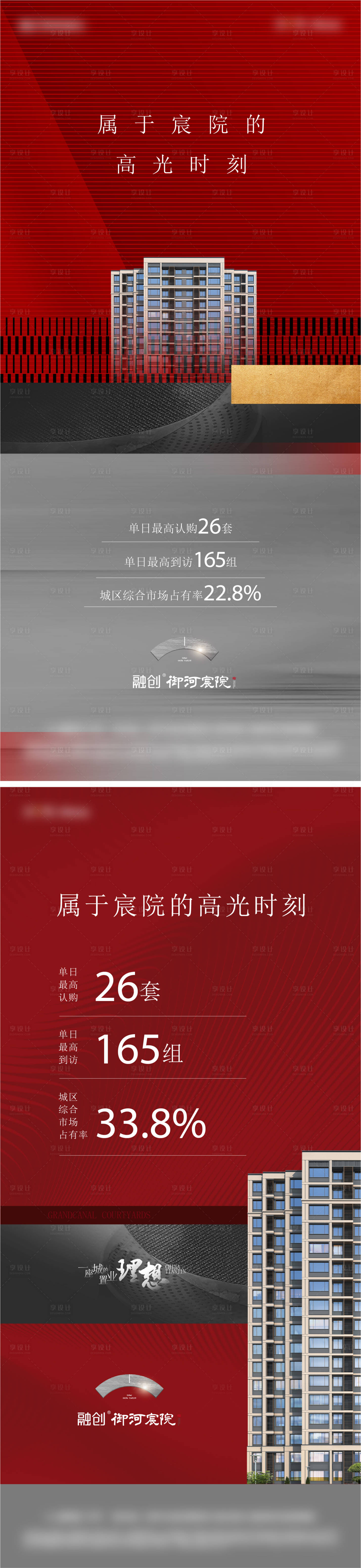 源文件下载【享设计】搜索编号：13290013729533893【加推海报】