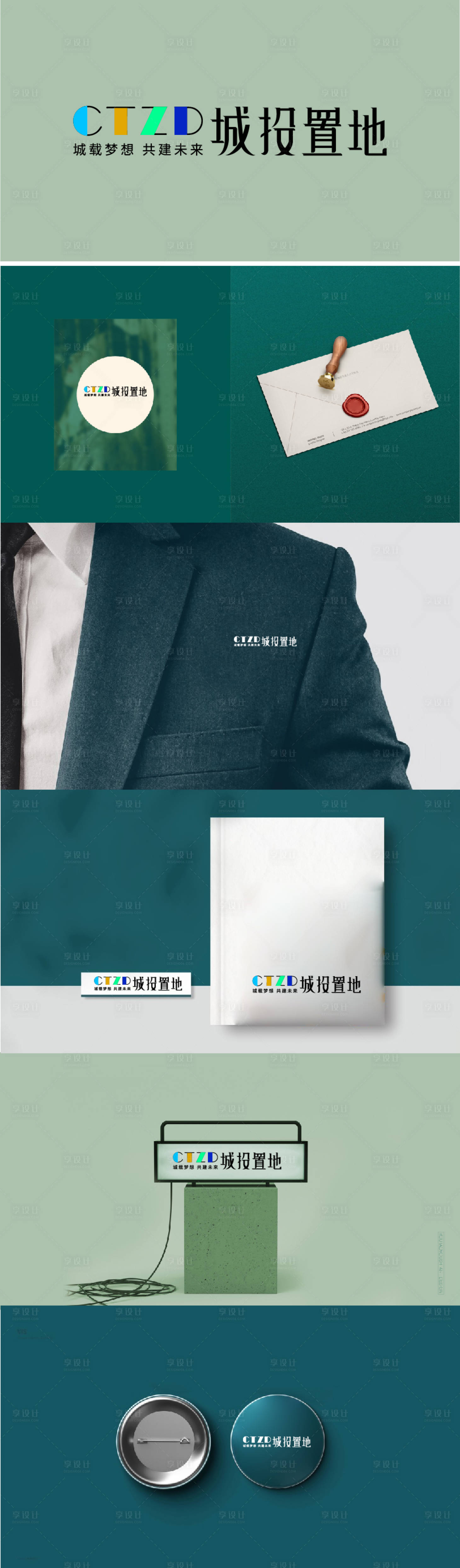源文件下載【享設(shè)計(jì)】搜索編號(hào)：47650013815303276【地產(chǎn)logo提案】
