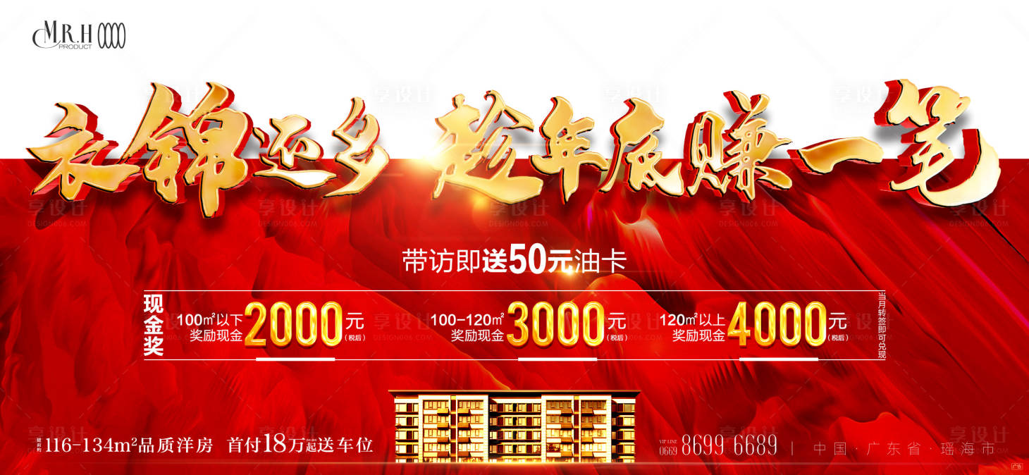 源文件下載【享設計】搜索編號：31470013689445005【分銷推薦老帶新橫版海報】