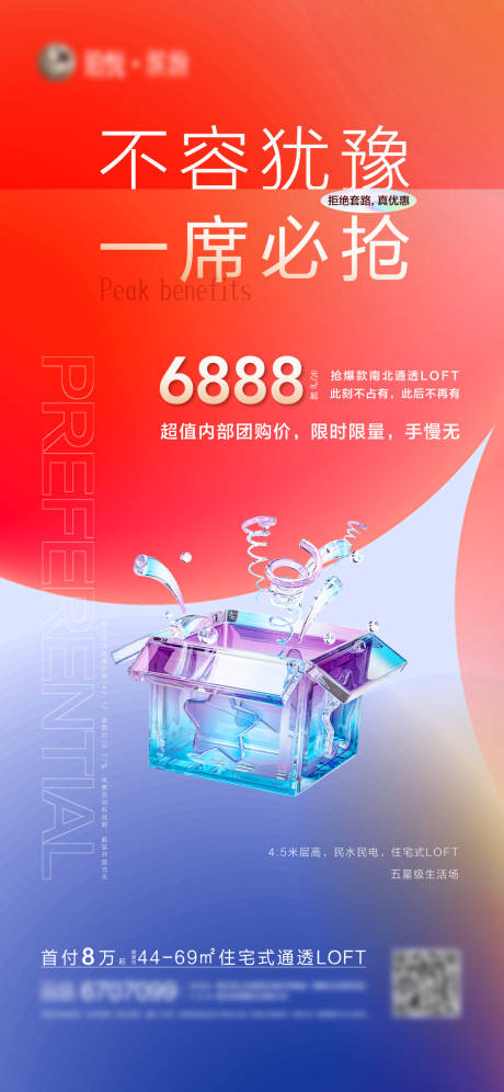 源文件下載【享設計】搜索編號：74580013870318769【地產 】