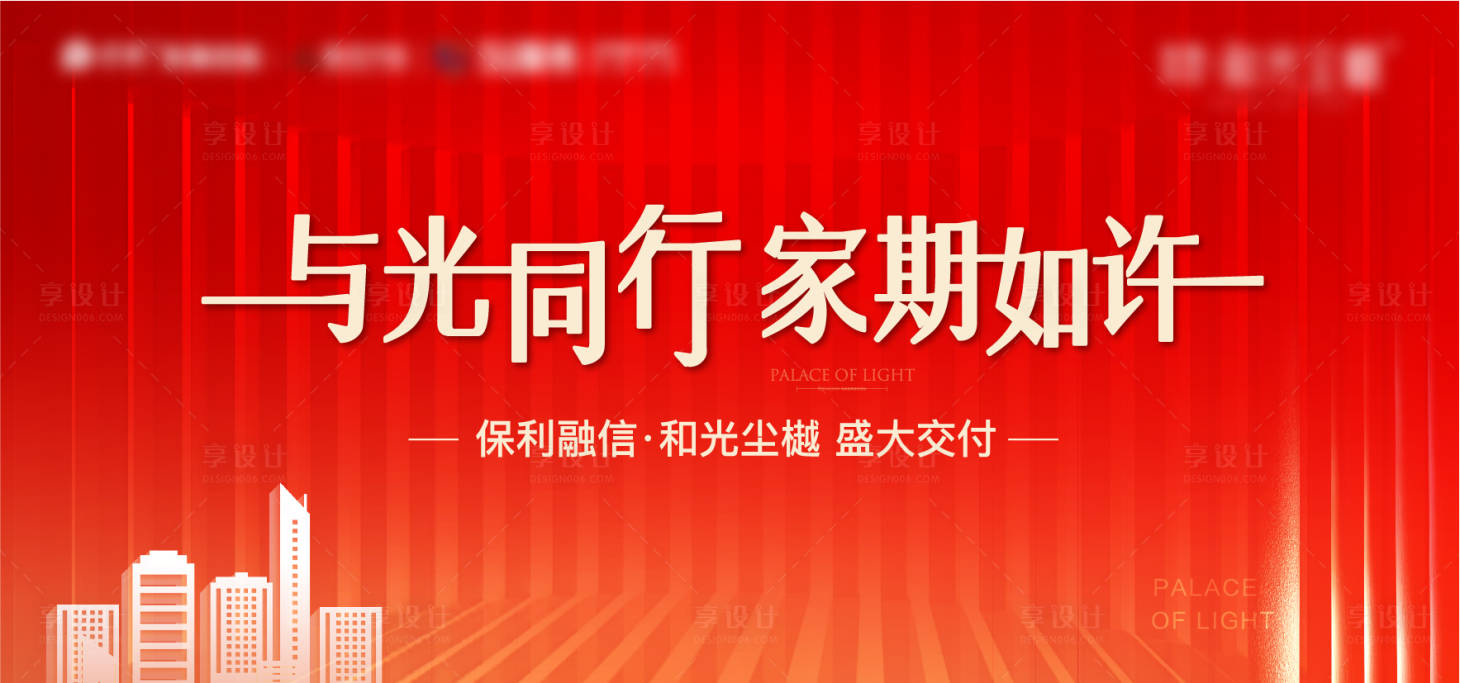 源文件下载【地产交付商务背景板】编号：20221207132848628