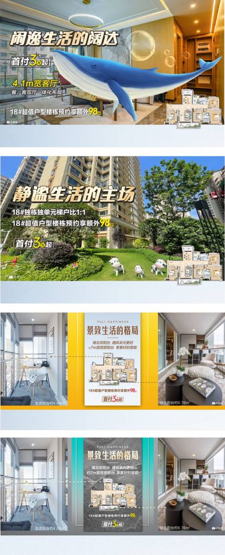源文件下载【海报】编号：57380013679621507