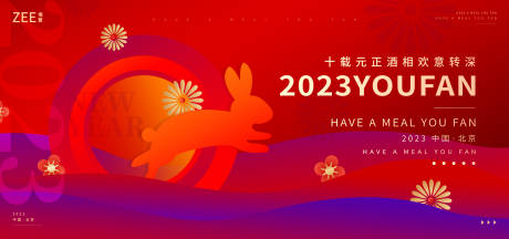 源文件下載【春節背景板】編號：20221219172004103