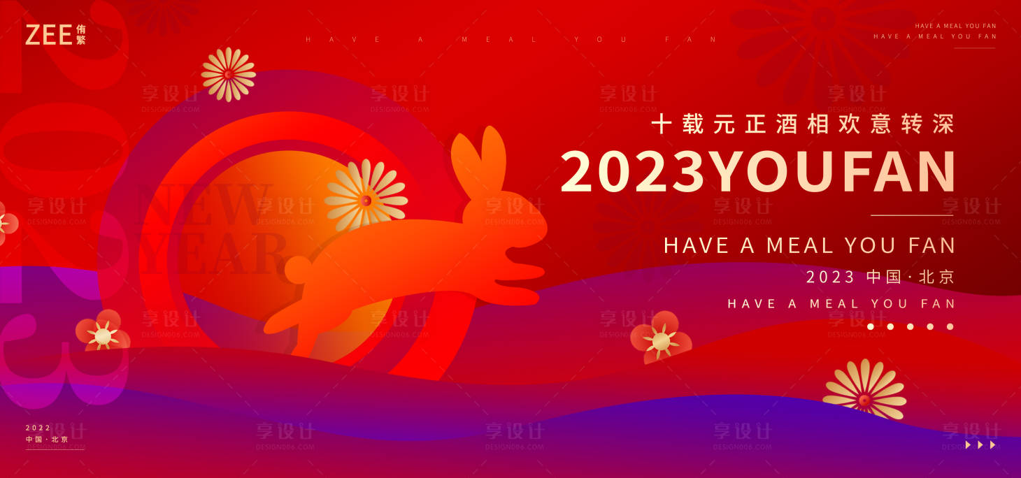 源文件下载【春节背景板】编号：23160013923308862