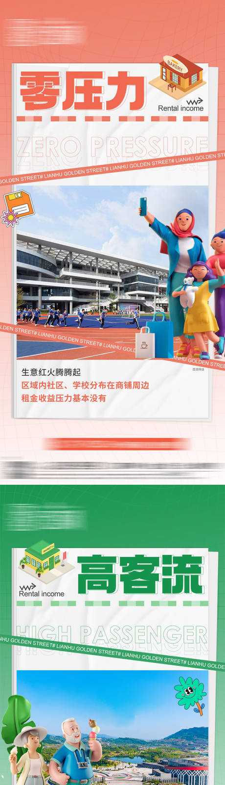 源文件下载【商铺系列】编号：64530013747617556