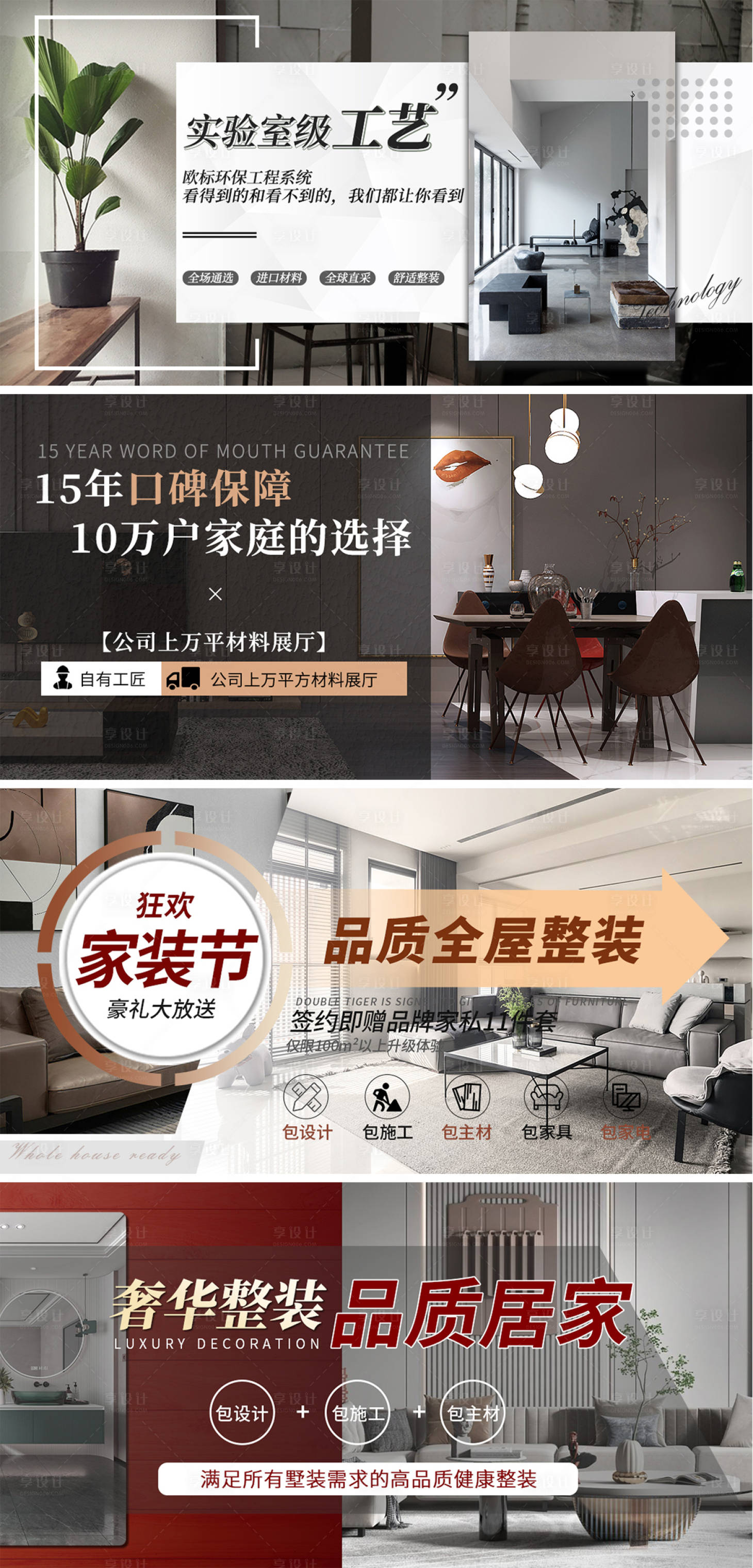 源文件下載【享設計】搜索編號：12730013995863822【裝修營銷banner】