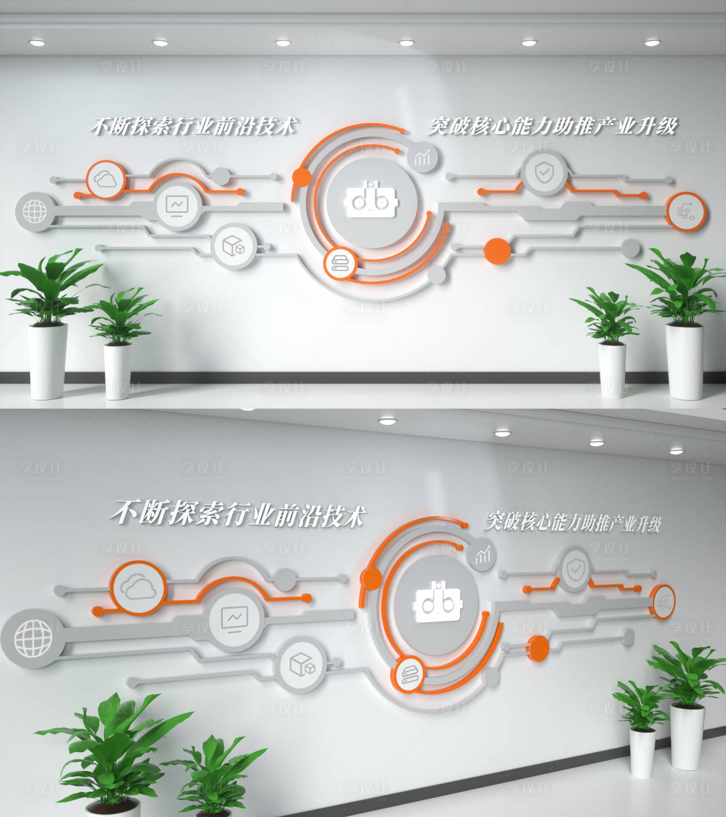 源文件下载【享设计】搜索编号：36290013930055852【企业文化墙设计】