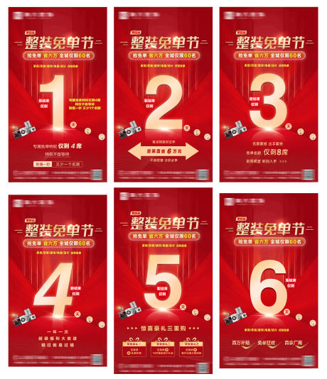 源文件下载【倒计时】编号：82720013729575458