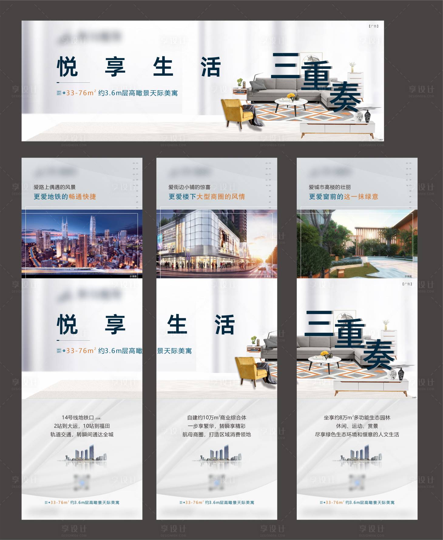 源文件下載【享設計】搜索編號：41330014044025555【三宮格】
