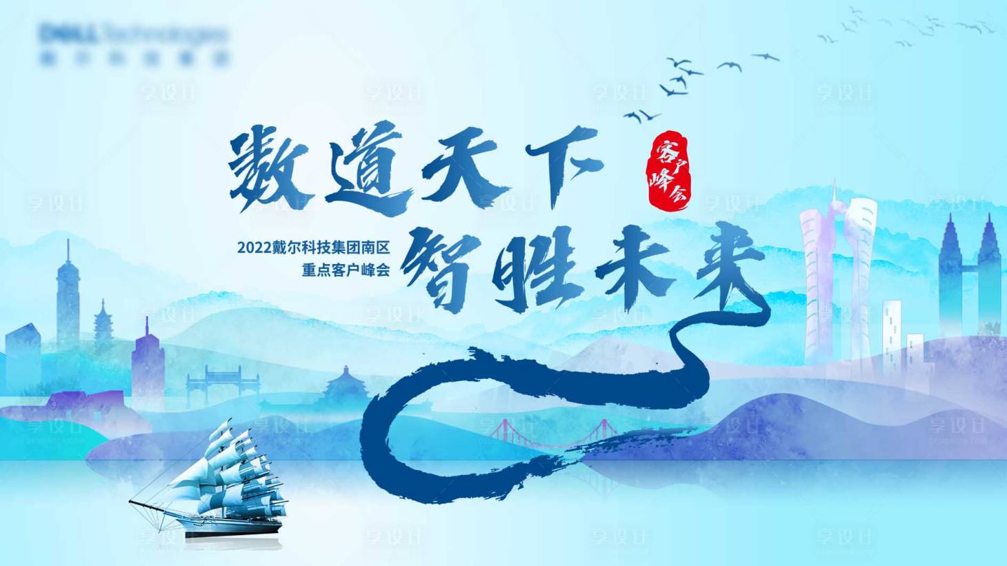源文件下载【享设计】搜索编号：80710014032172477【中国风主视觉】