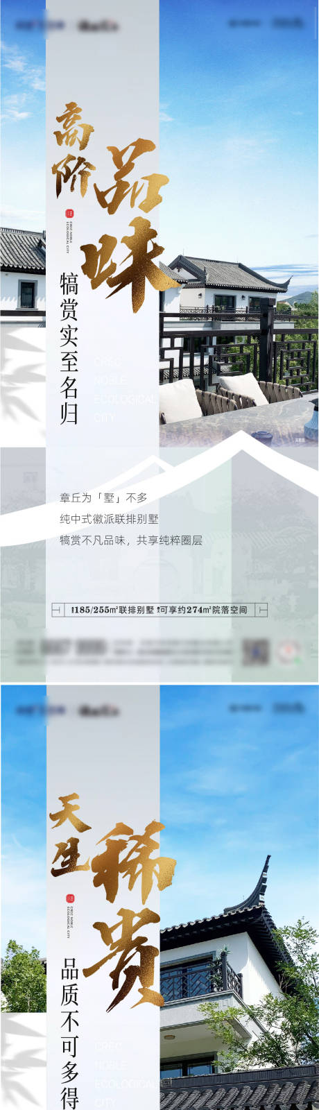 源文件下载【享设计】搜索编号：93470014018226525【地产别墅价值点系列单片】